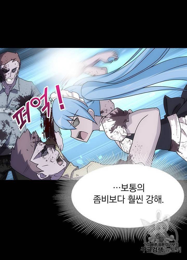 내 여자친구는 좀비 31~40화 225