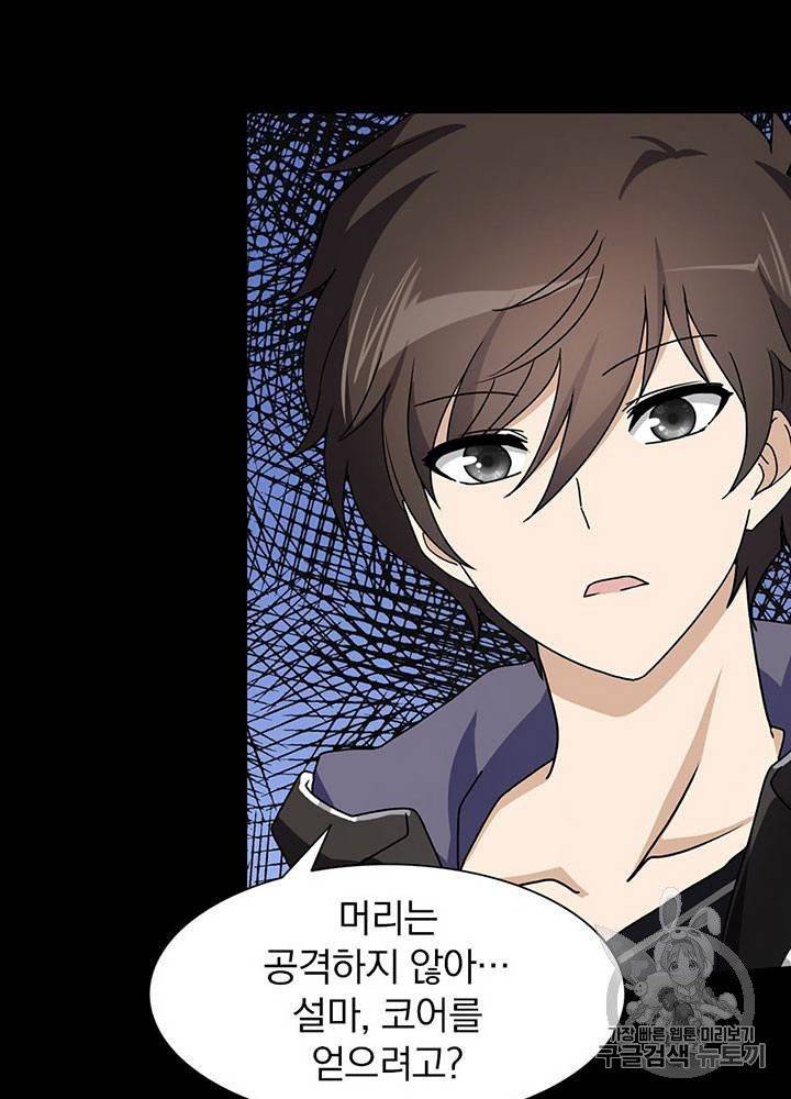 내 여자친구는 좀비 31~40화 226