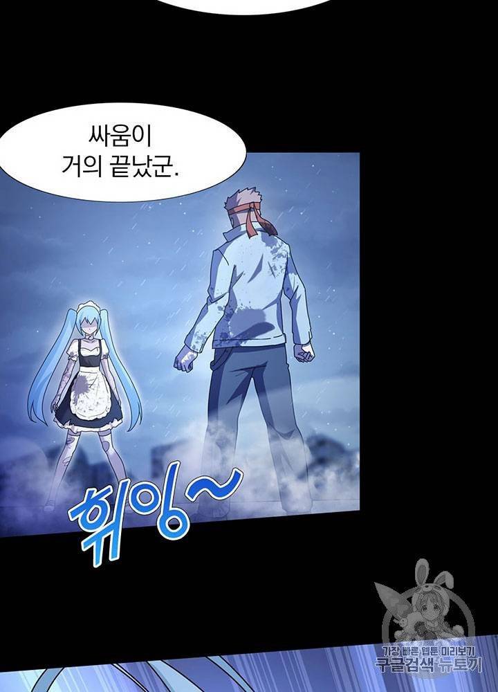 내 여자친구는 좀비 31~40화 227