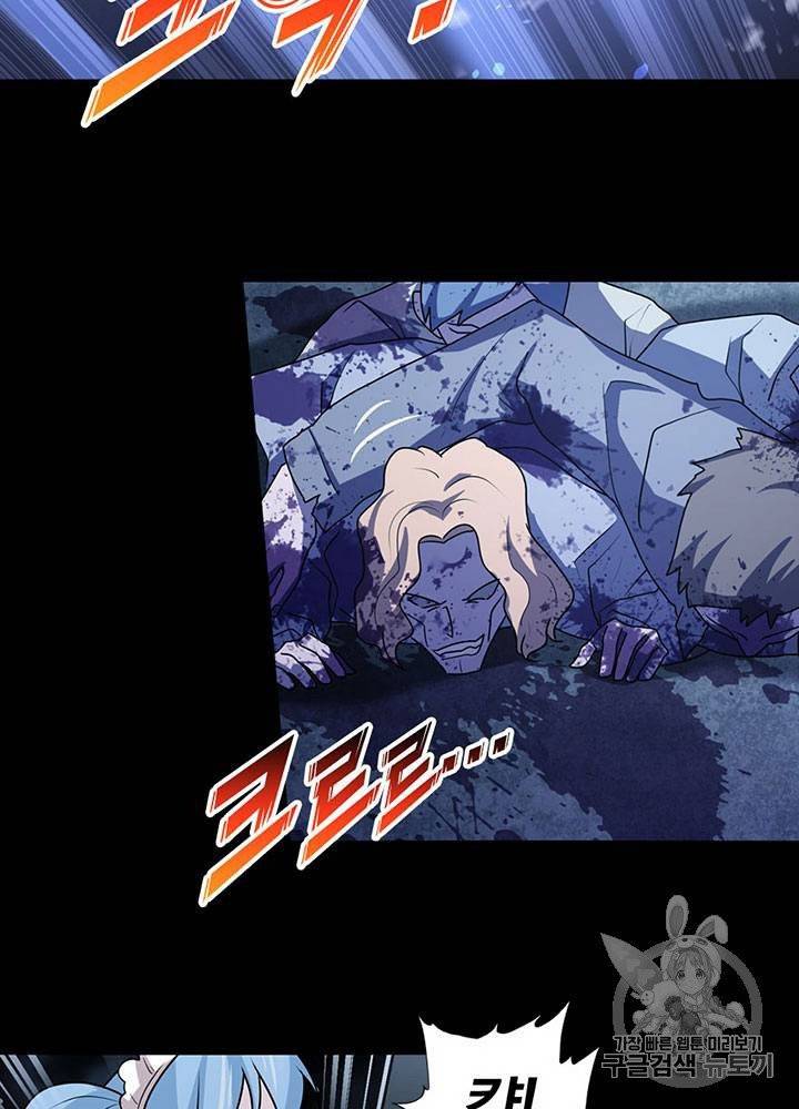 내 여자친구는 좀비 31~40화 229