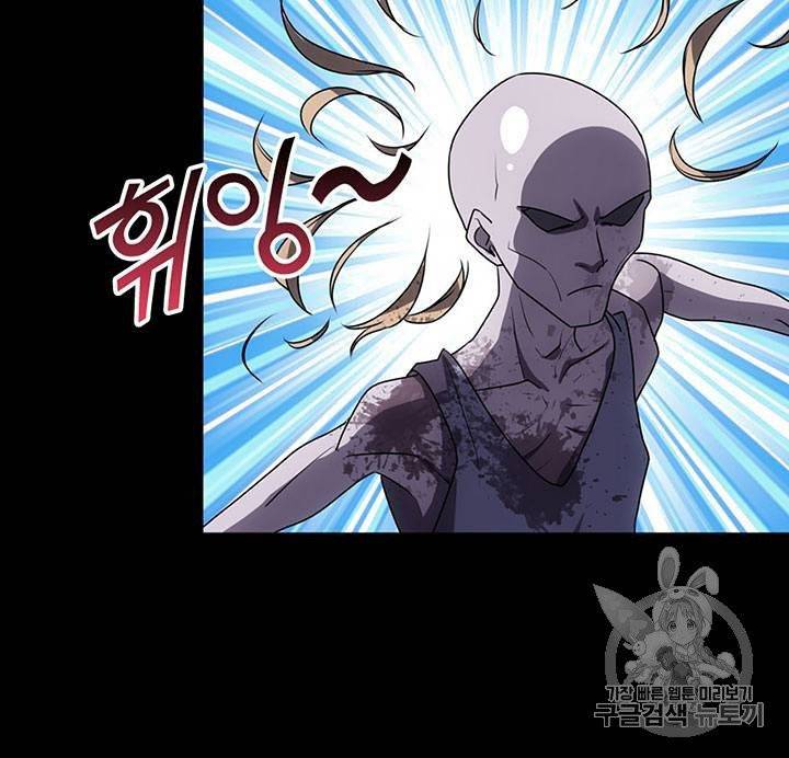 내 여자친구는 좀비 31~40화 233