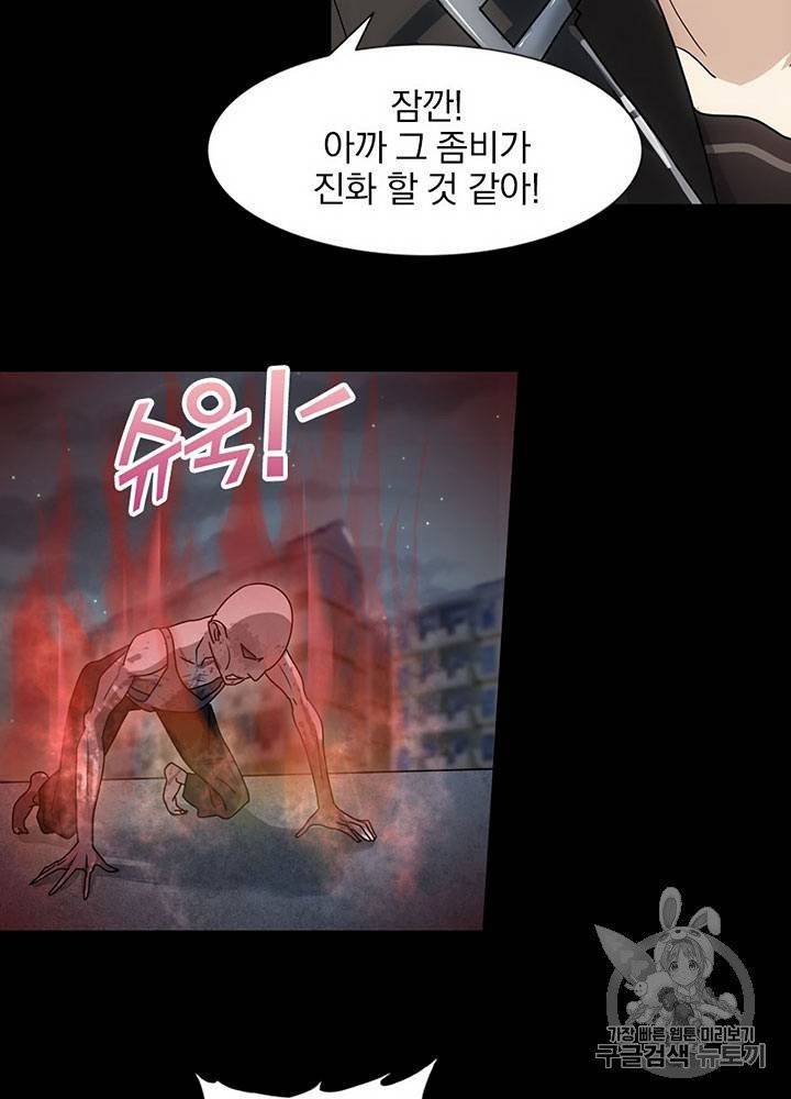 내 여자친구는 좀비 31~40화 241