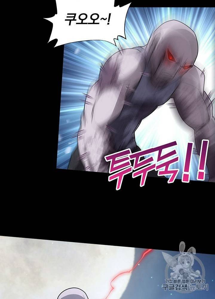 내 여자친구는 좀비 31~40화 242