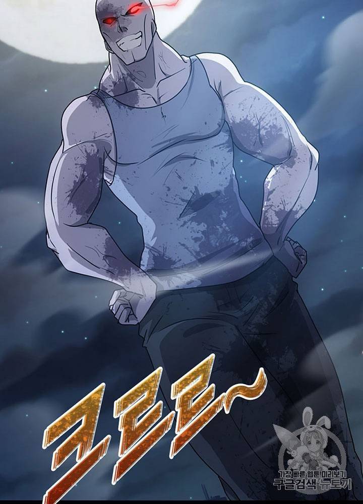 내 여자친구는 좀비 31~40화 243