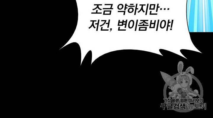 내 여자친구는 좀비 31~40화 245
