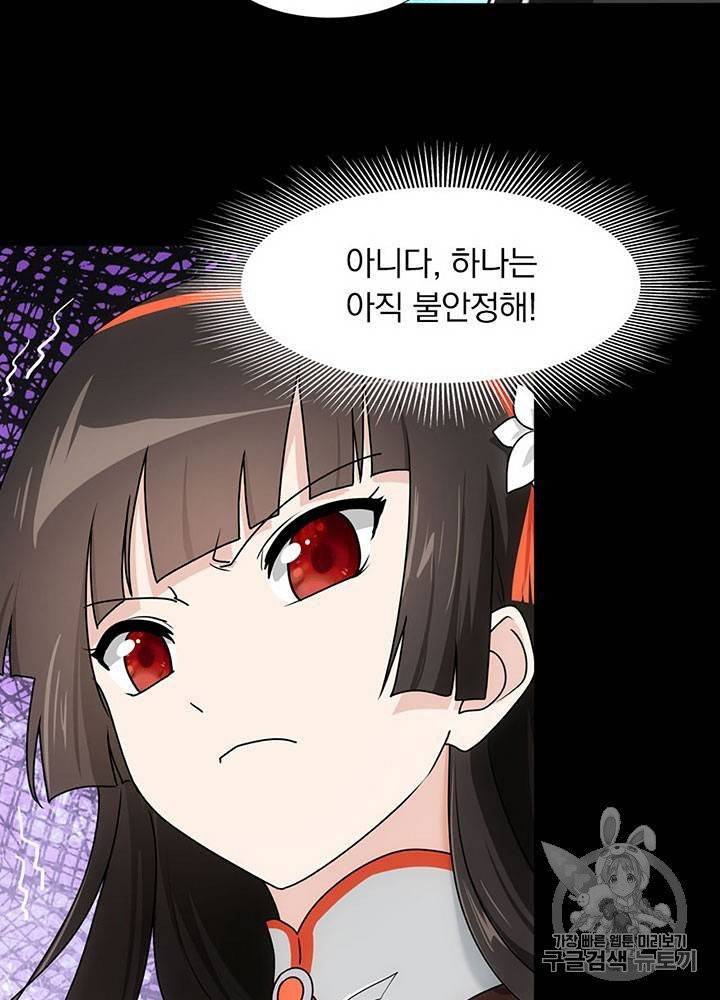 내 여자친구는 좀비 31~40화 248