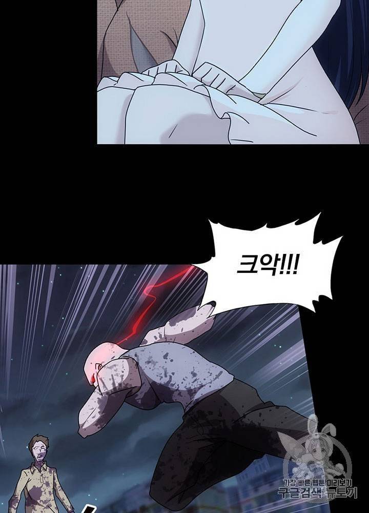 내 여자친구는 좀비 31~40화 250