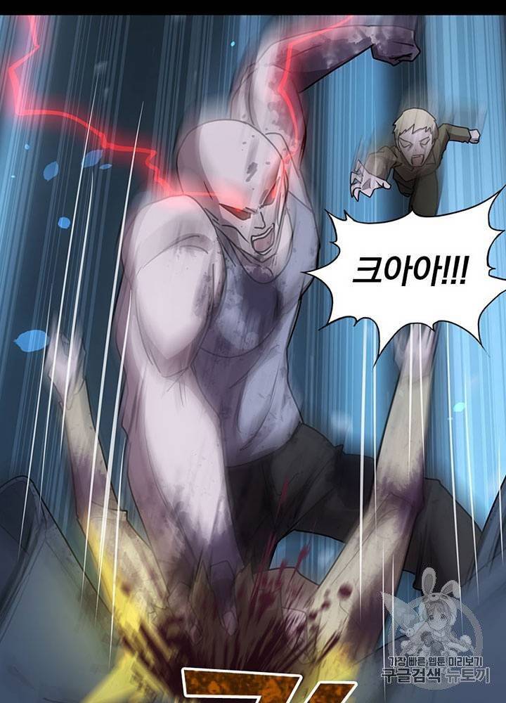 내 여자친구는 좀비 31~40화 252