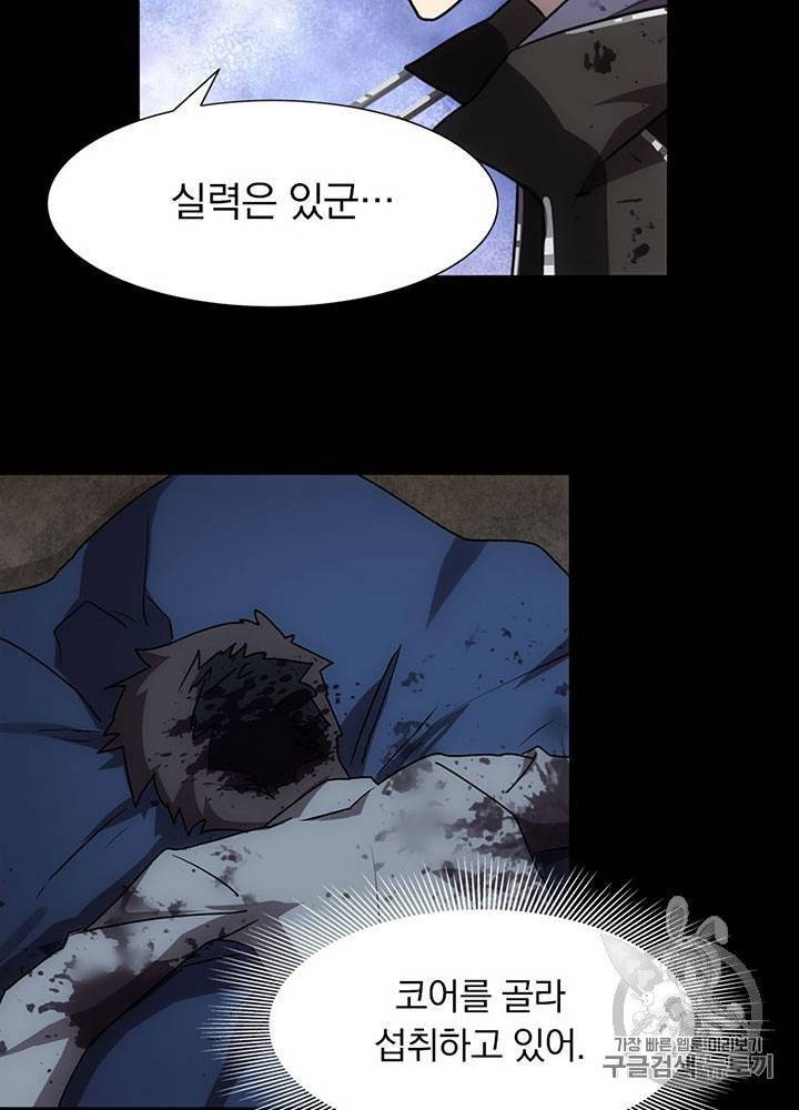 내 여자친구는 좀비 31~40화 255