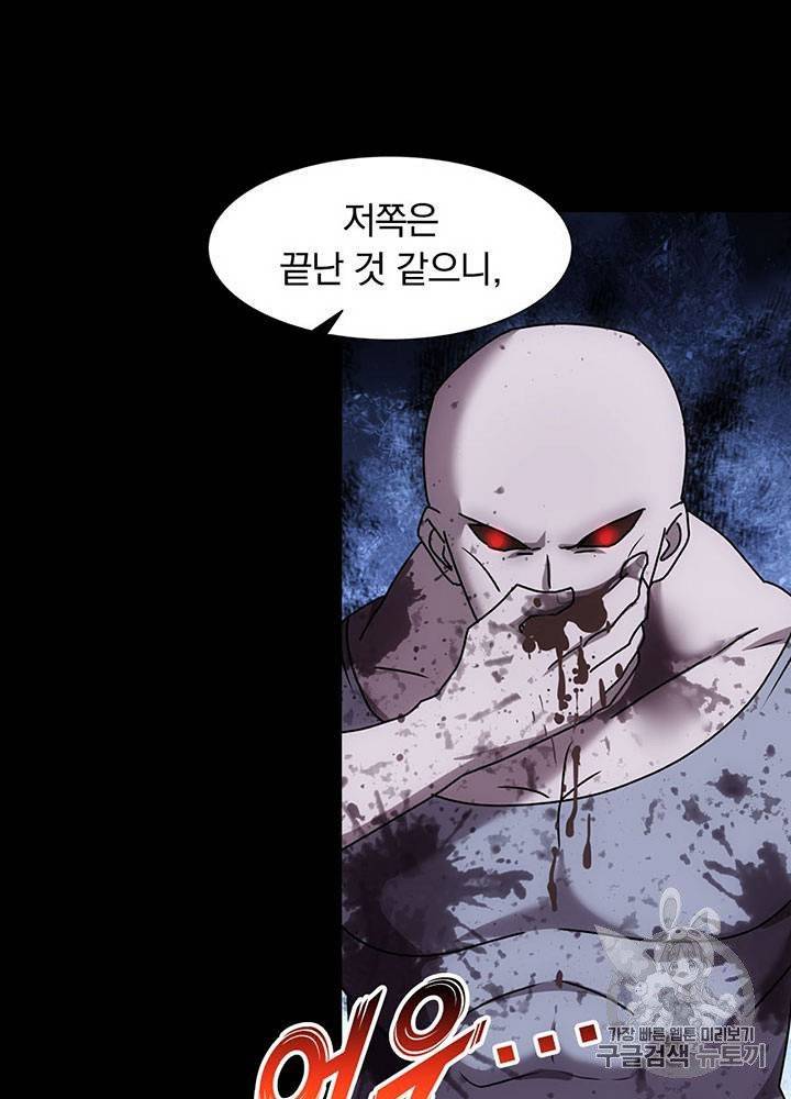 내 여자친구는 좀비 31~40화 258