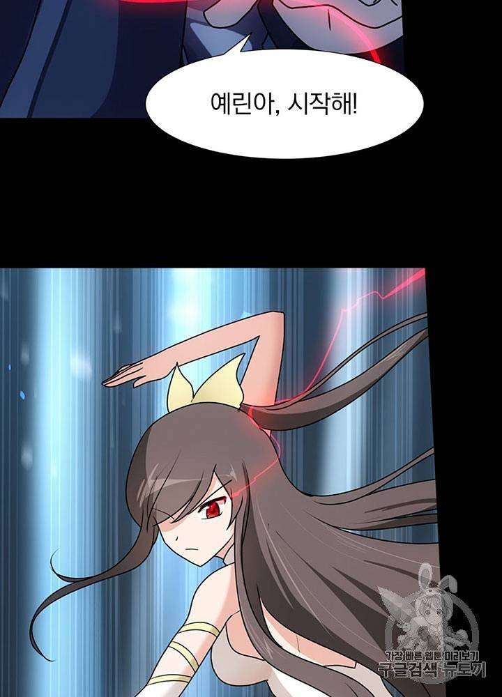 내 여자친구는 좀비 31~40화 260