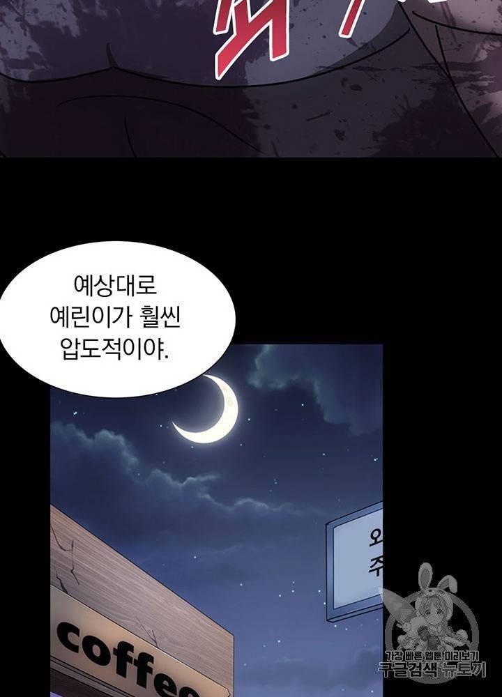 내 여자친구는 좀비 31~40화 264