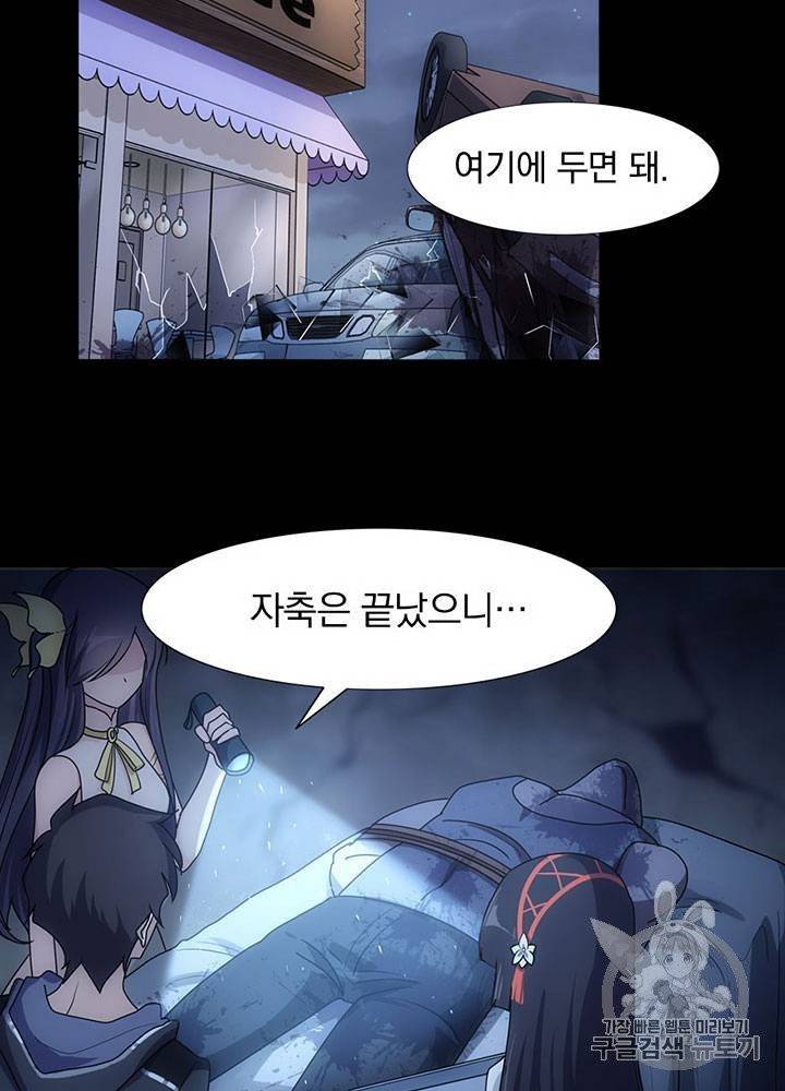 내 여자친구는 좀비 31~40화 265