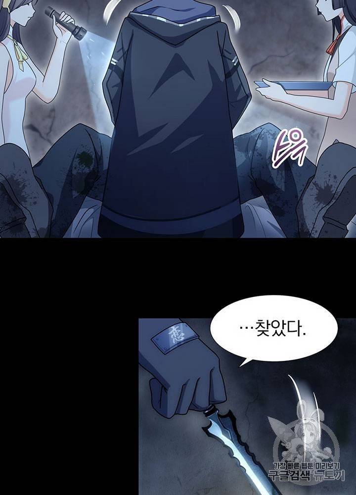 내 여자친구는 좀비 31~40화 273