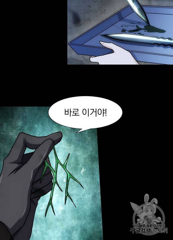 내 여자친구는 좀비 31~40화 274