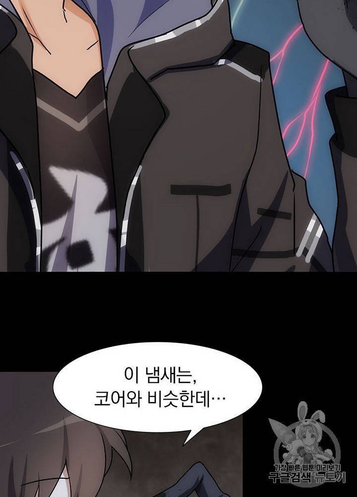 내 여자친구는 좀비 31~40화 277
