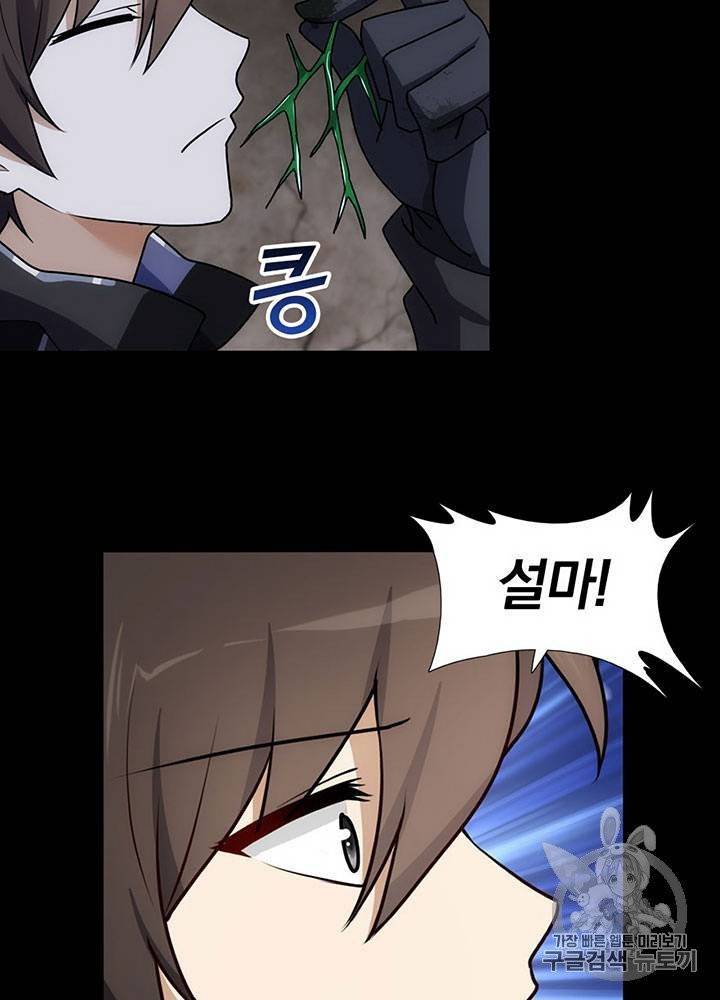 내 여자친구는 좀비 31~40화 278