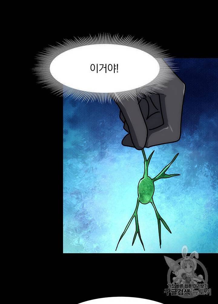 내 여자친구는 좀비 31~40화 282
