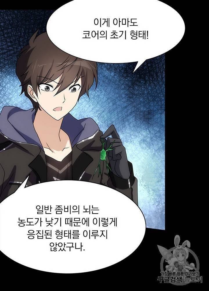 내 여자친구는 좀비 31~40화 283