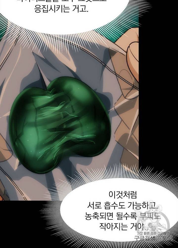 내 여자친구는 좀비 31~40화 286