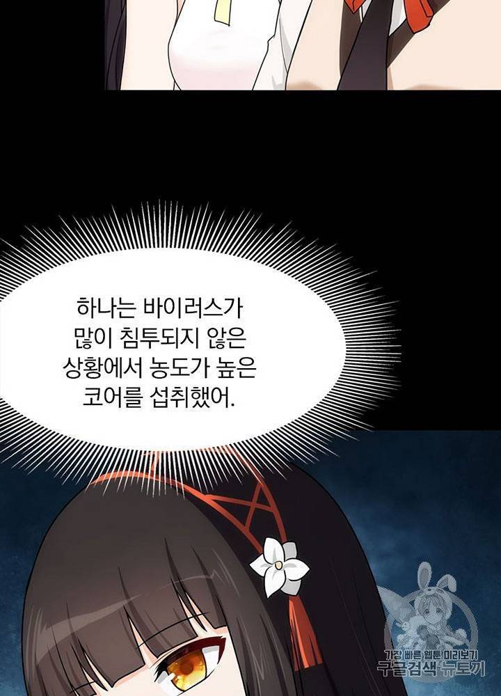 내 여자친구는 좀비 31~40화 288