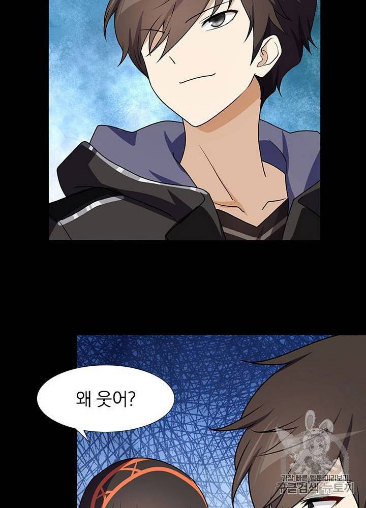 내 여자친구는 좀비 31~40화 292