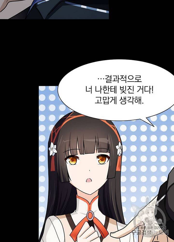 내 여자친구는 좀비 31~40화 295