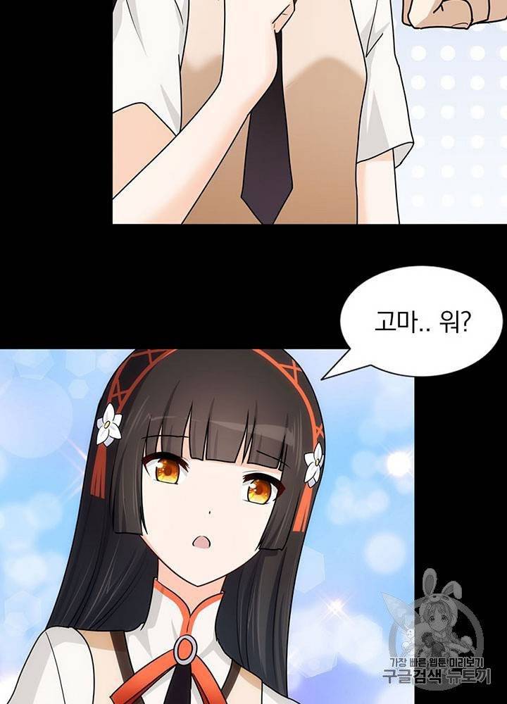 내 여자친구는 좀비 31~40화 296