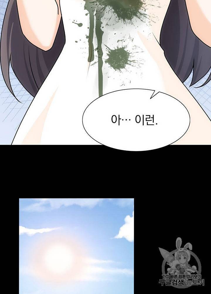내 여자친구는 좀비 31~40화 301