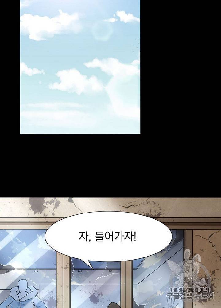 내 여자친구는 좀비 31~40화 302