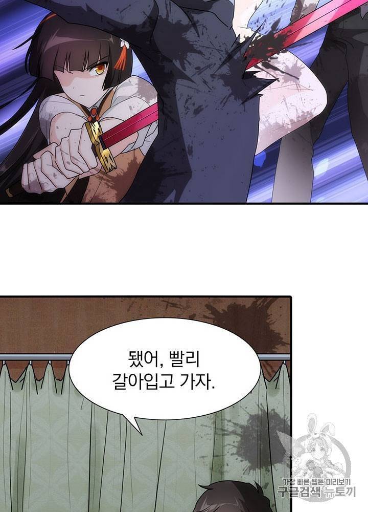 내 여자친구는 좀비 31~40화 309