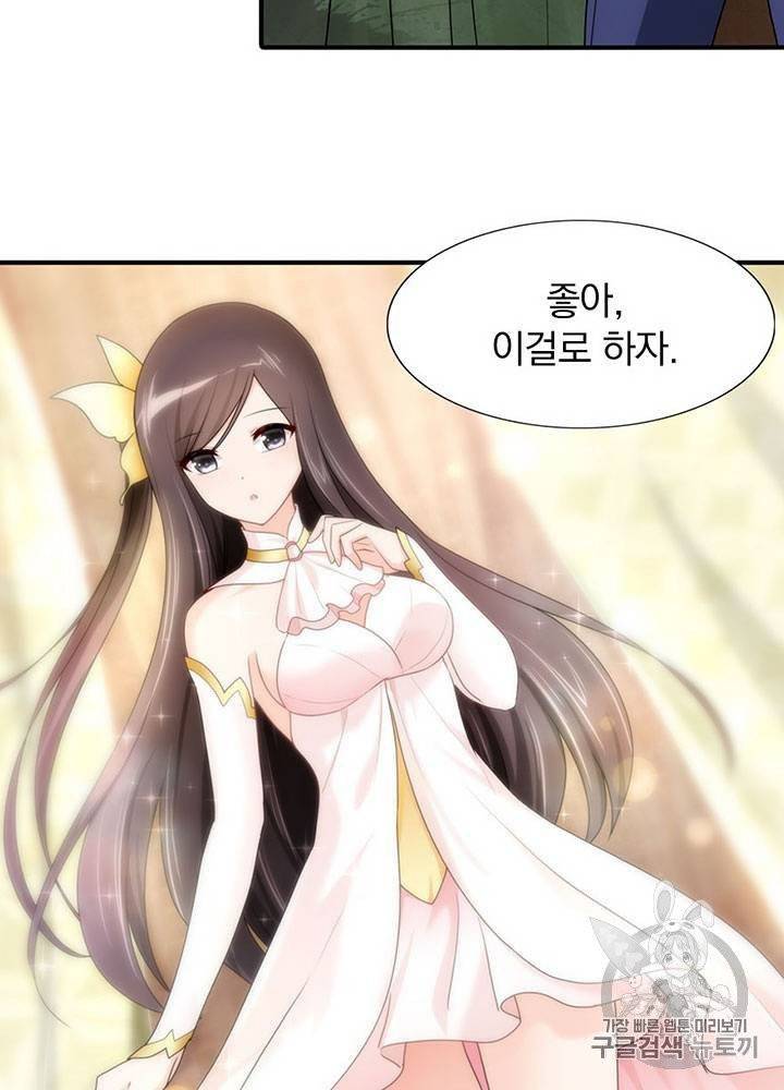 내 여자친구는 좀비 31~40화 314