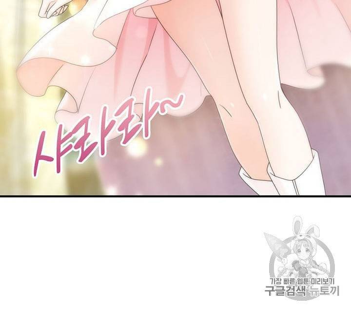 내 여자친구는 좀비 31~40화 315