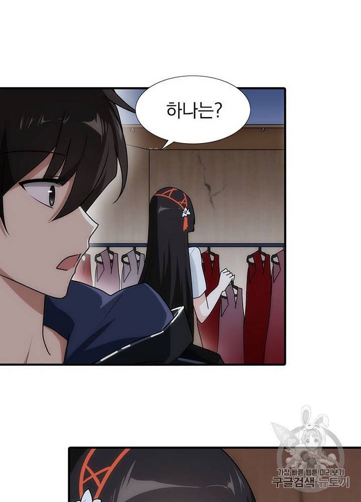 내 여자친구는 좀비 31~40화 316