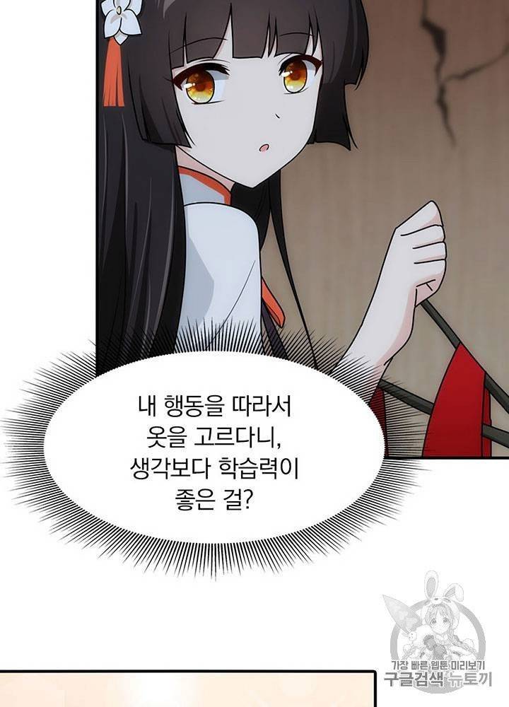 내 여자친구는 좀비 31~40화 317