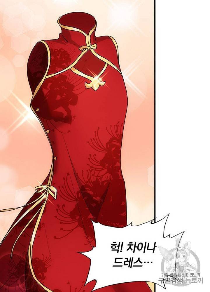 내 여자친구는 좀비 31~40화 318
