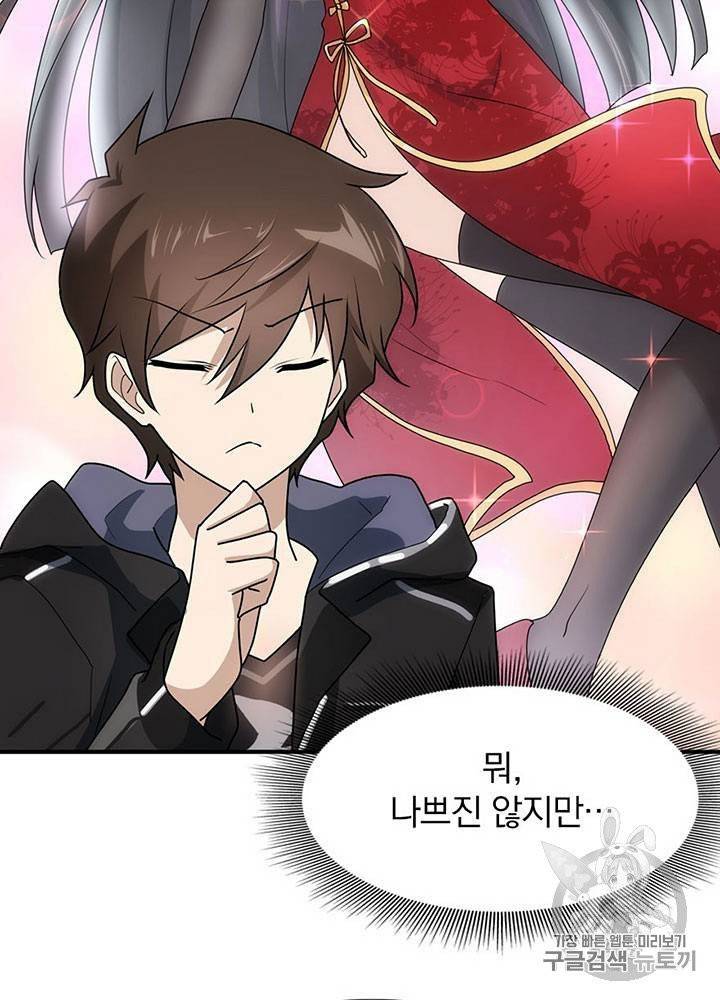 내 여자친구는 좀비 31~40화 320