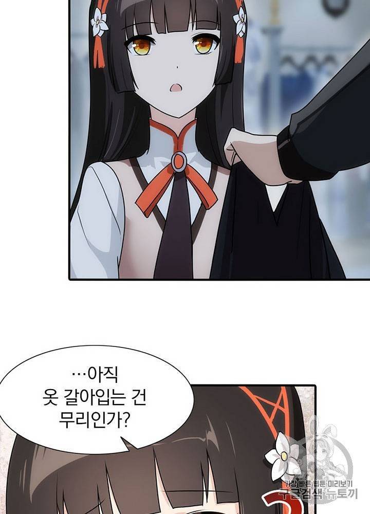 내 여자친구는 좀비 31~40화 322