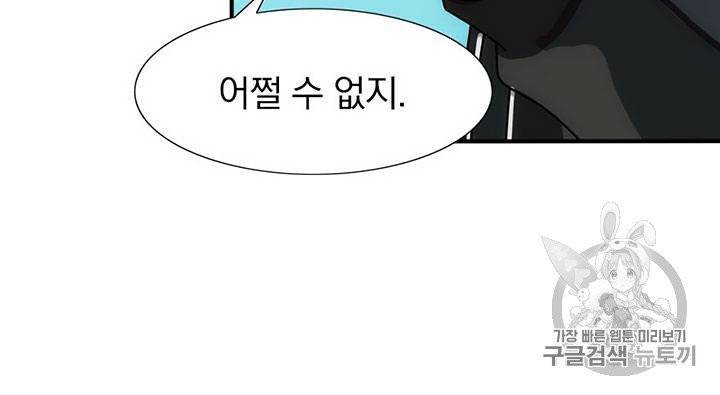 내 여자친구는 좀비 31~40화 325