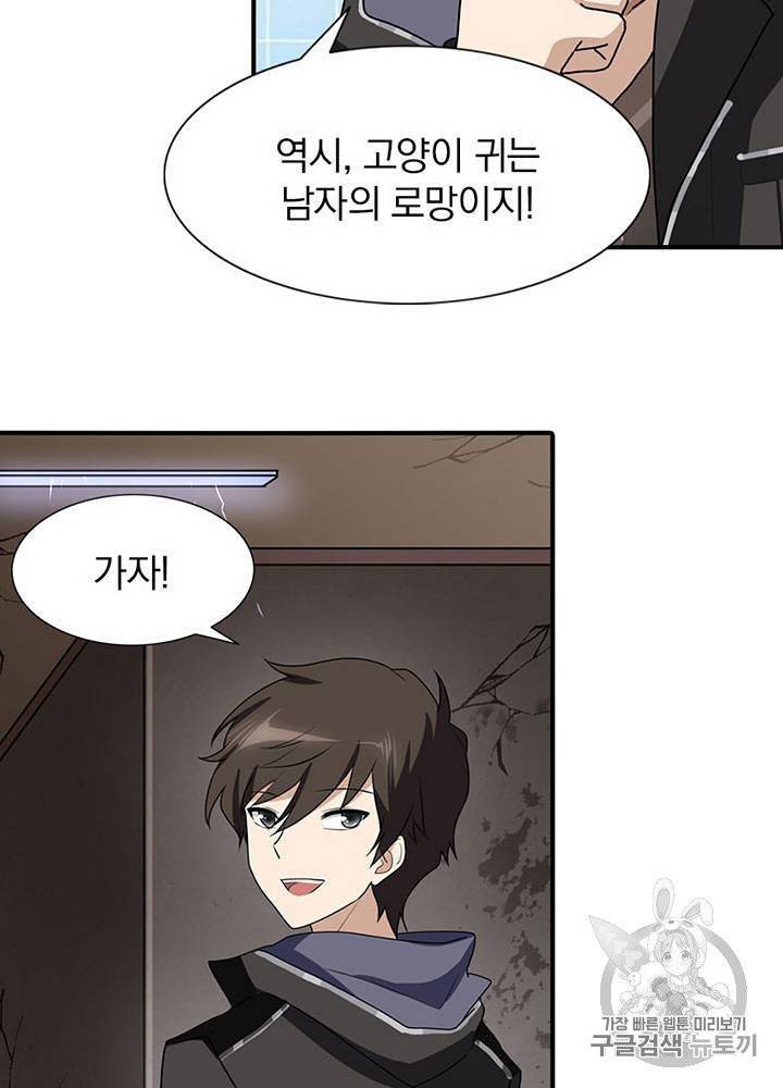 내 여자친구는 좀비 31~40화 330