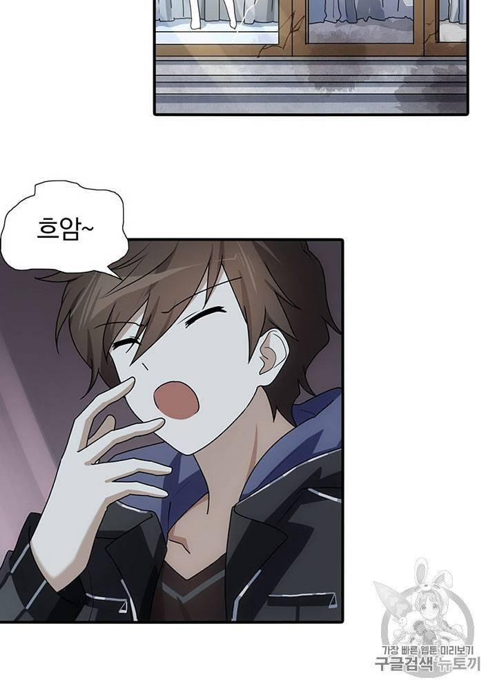 내 여자친구는 좀비 31~40화 332