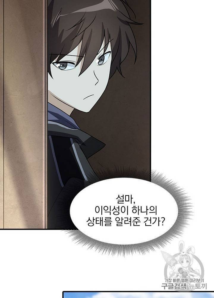 내 여자친구는 좀비 31~40화 336