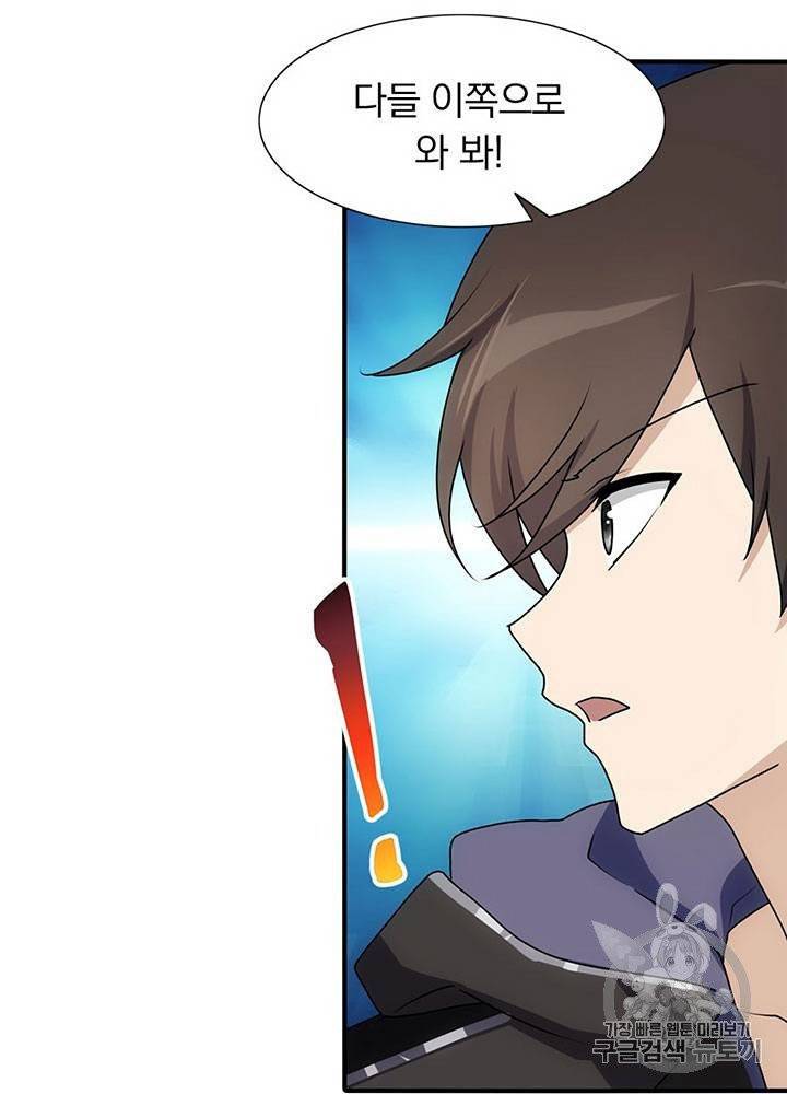 내 여자친구는 좀비 31~40화 346