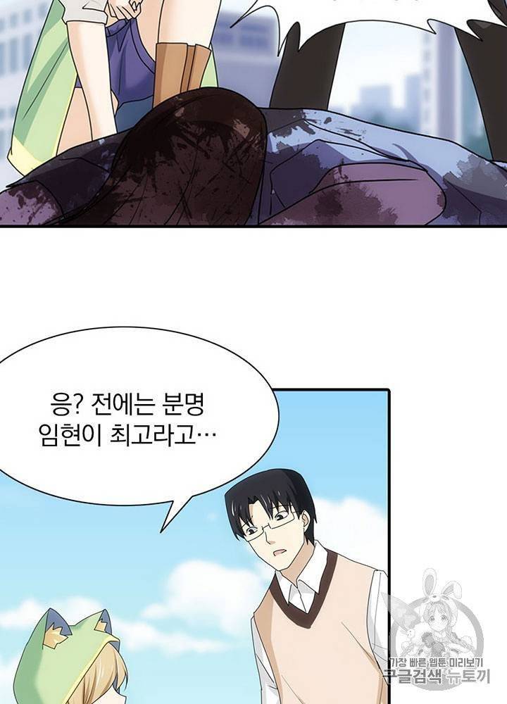 내 여자친구는 좀비 31~40화 348