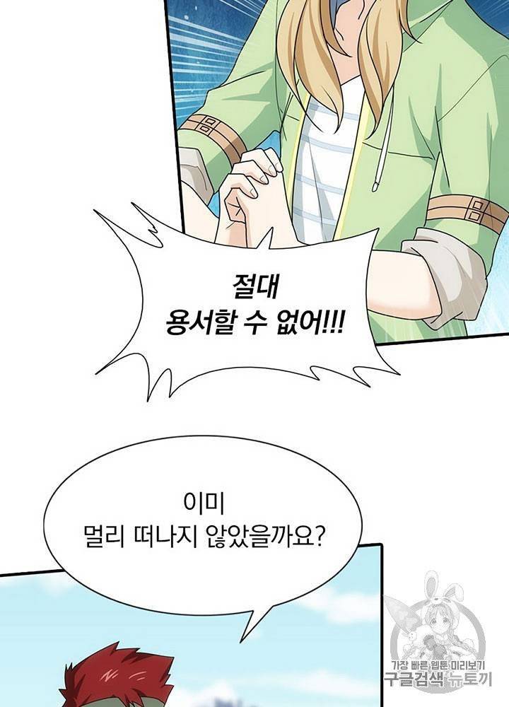 내 여자친구는 좀비 31~40화 350