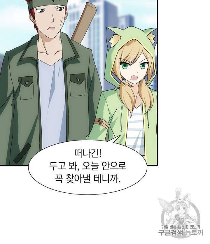 내 여자친구는 좀비 31~40화 351
