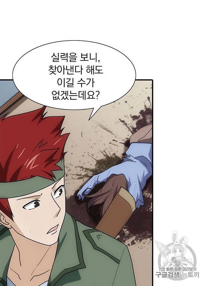 내 여자친구는 좀비 31~40화 352