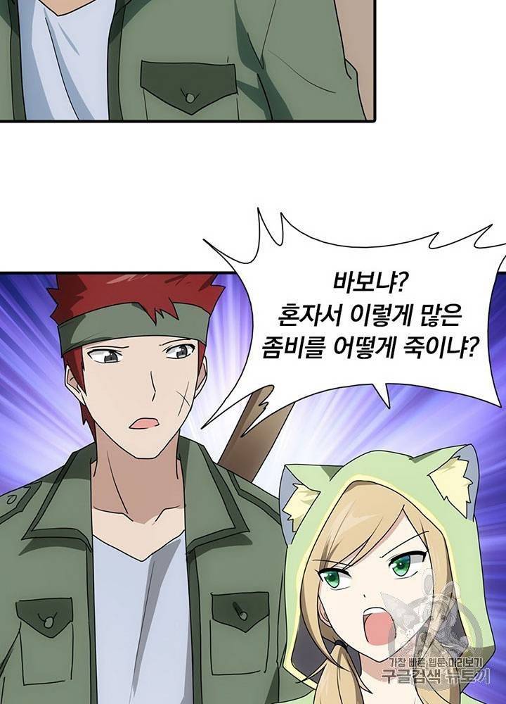 내 여자친구는 좀비 31~40화 353