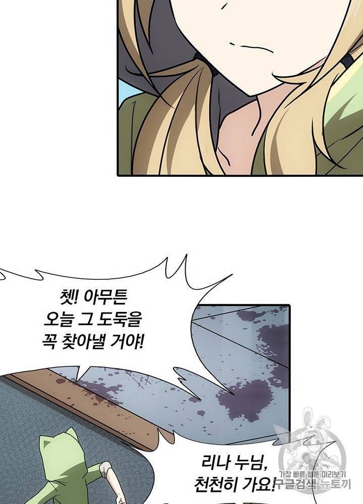 내 여자친구는 좀비 31~40화 355