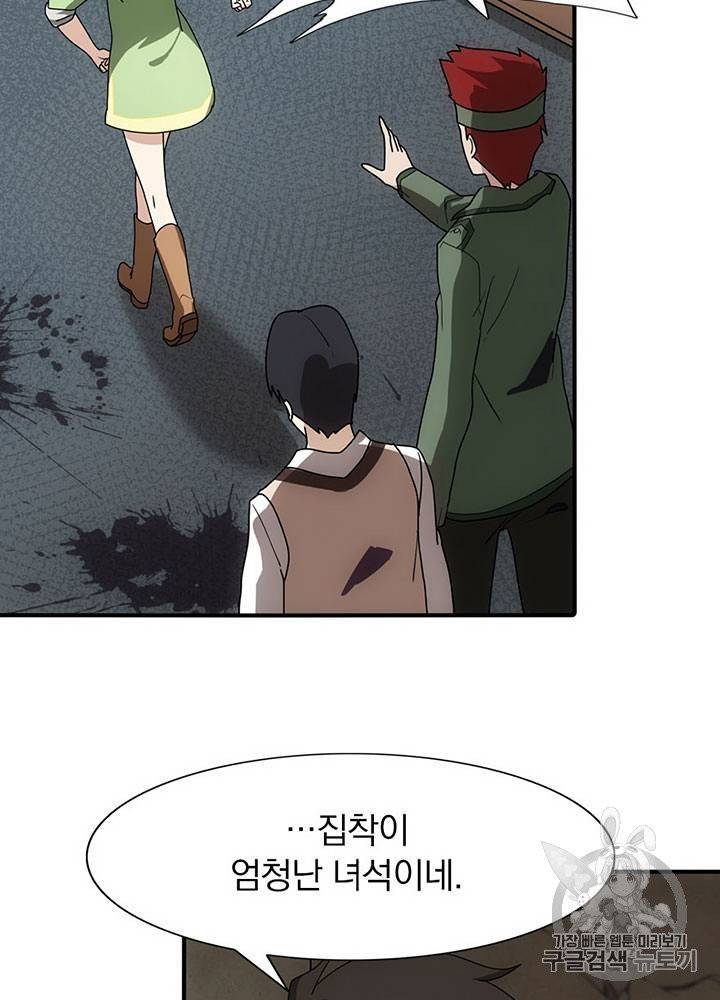 내 여자친구는 좀비 31~40화 356